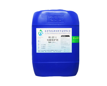 選擇適合電鍍產品的電解保護劑